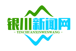 厦门企业入驻兴庆区共建产业园，定向招聘脱贫劳动力，助力脱贫攻坚战